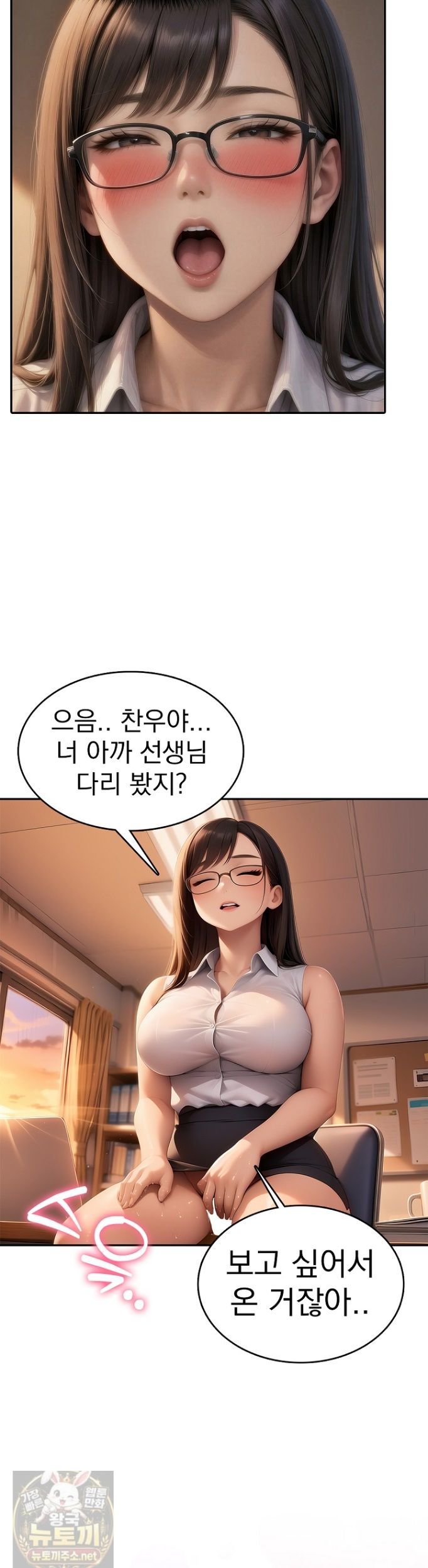 the-female-teachers-lewd-secret-raw-chap-1-26