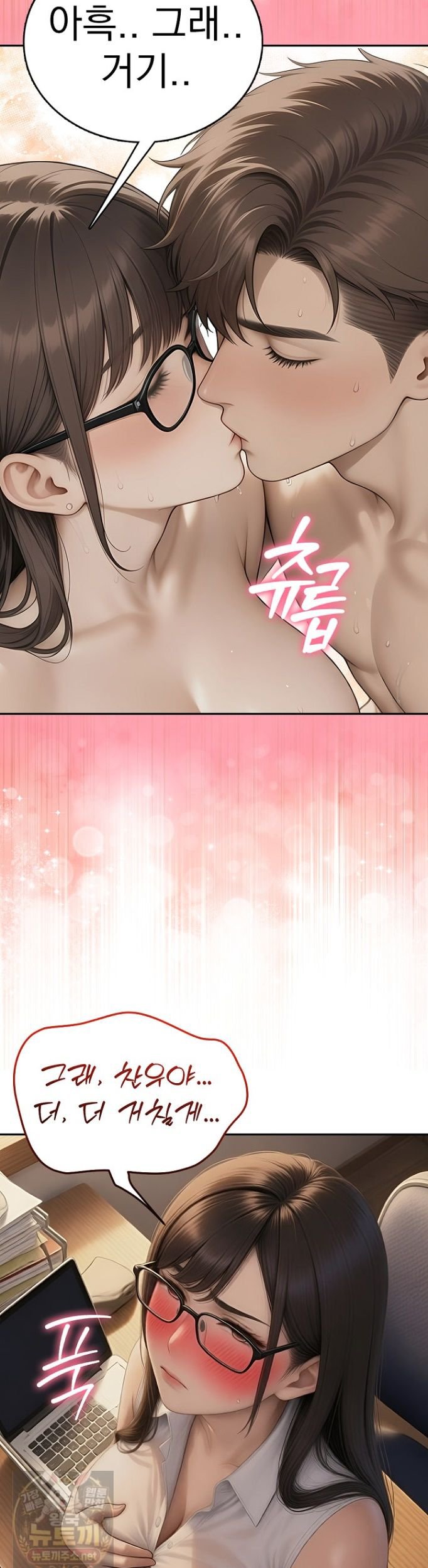 the-female-teachers-lewd-secret-raw-chap-1-31