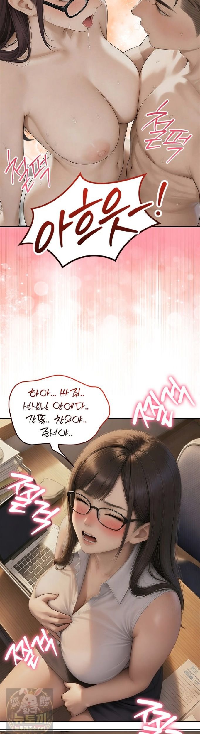 the-female-teachers-lewd-secret-raw-chap-1-33
