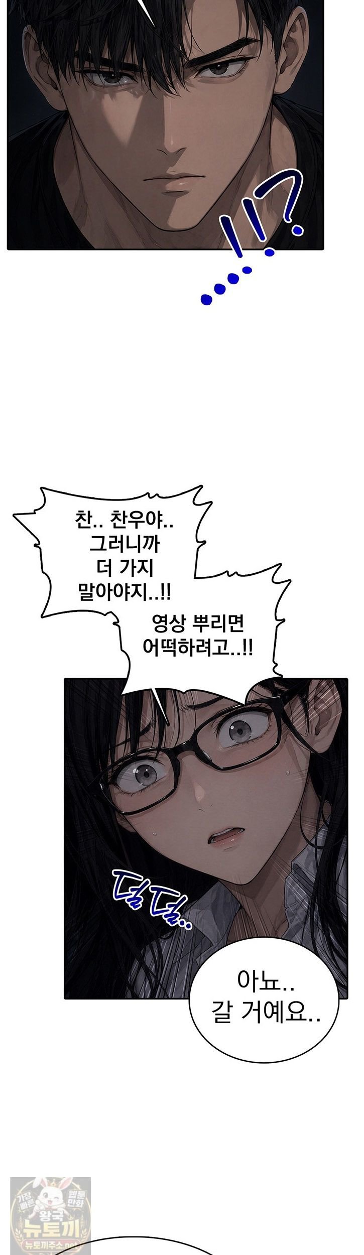 the-female-teachers-lewd-secret-raw-chap-10-3