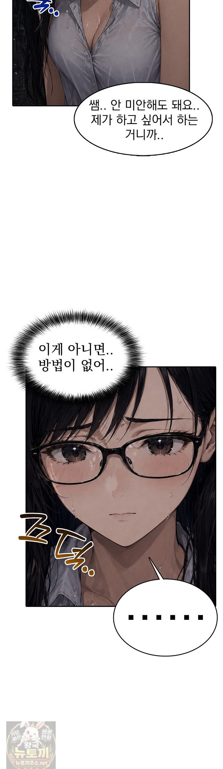 the-female-teachers-lewd-secret-raw-chap-10-6