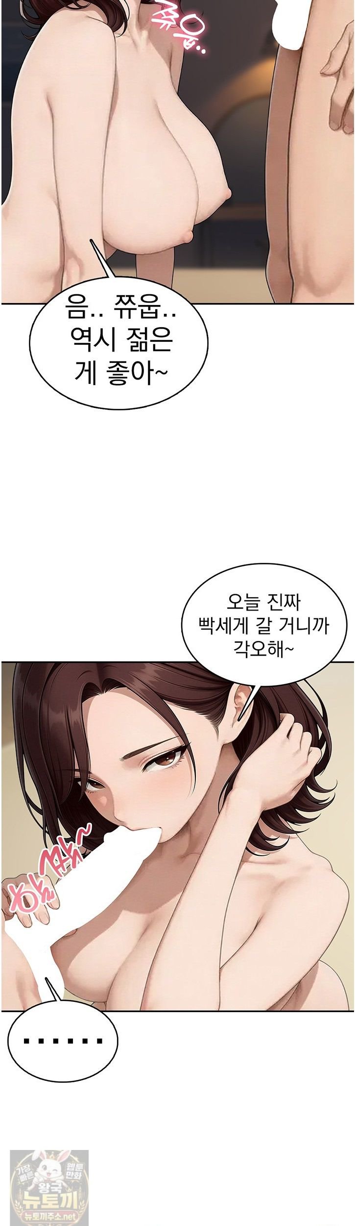 the-female-teachers-lewd-secret-raw-chap-10-14