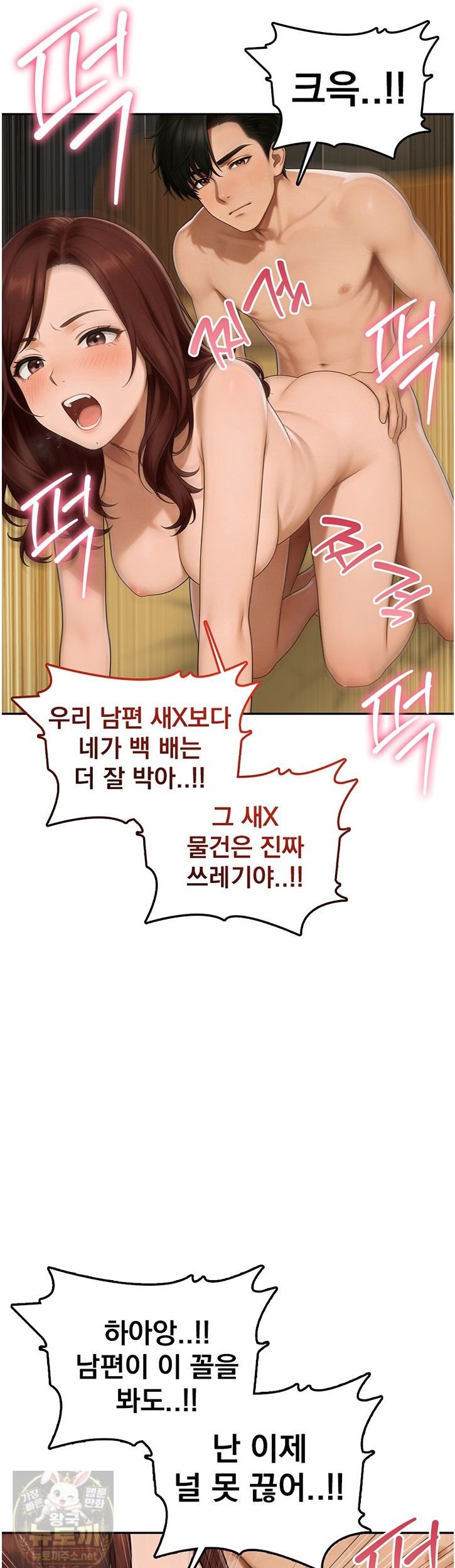 the-female-teachers-lewd-secret-raw-chap-10-18