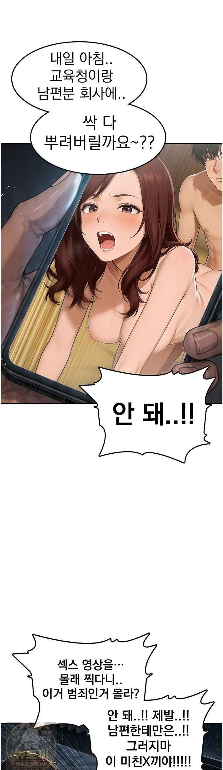 the-female-teachers-lewd-secret-raw-chap-10-30