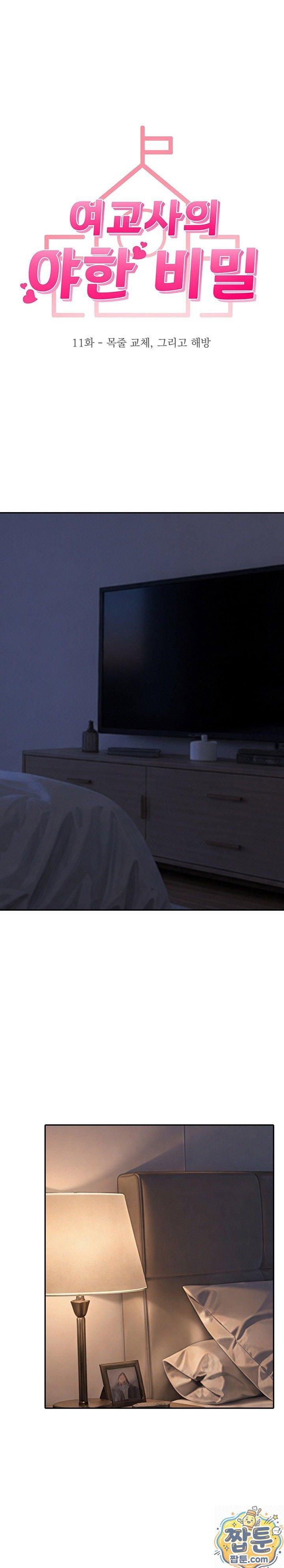 the-female-teachers-lewd-secret-raw-chap-11-0