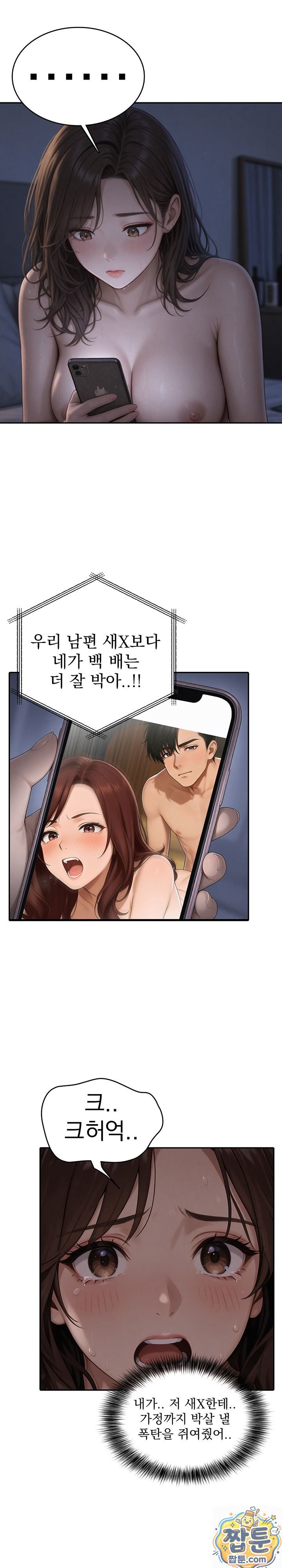 the-female-teachers-lewd-secret-raw-chap-11-1