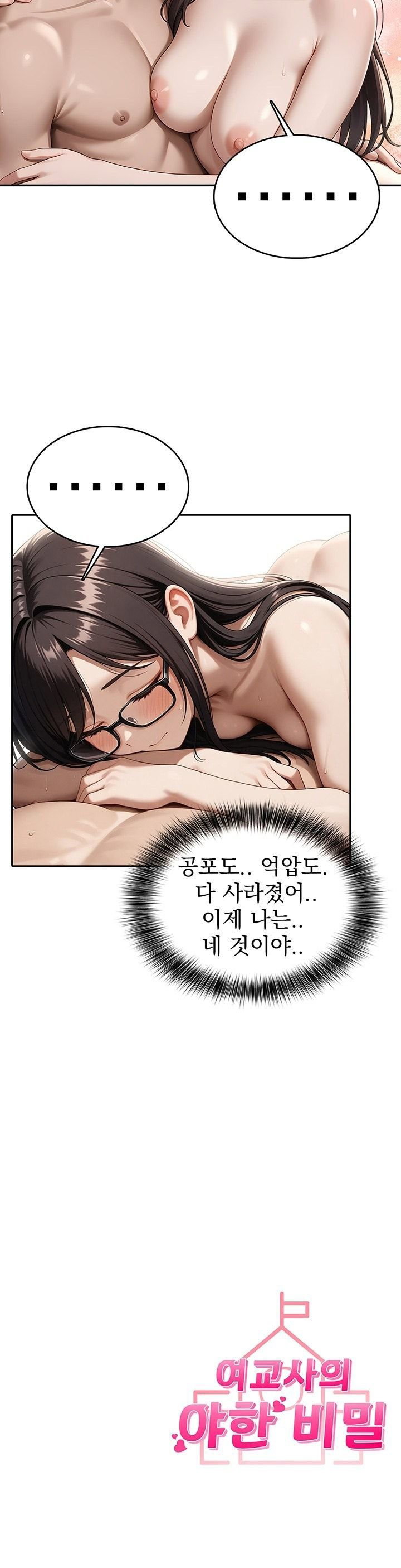 the-female-teachers-lewd-secret-raw-chap-11-19
