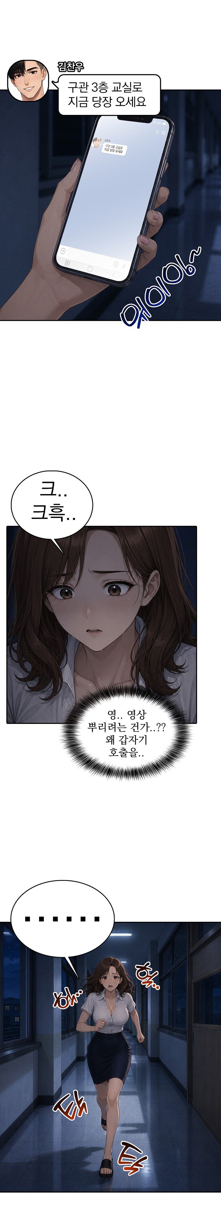 the-female-teachers-lewd-secret-raw-chap-12-4