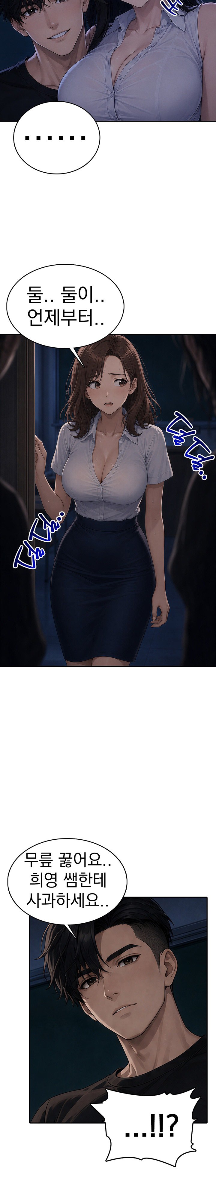 the-female-teachers-lewd-secret-raw-chap-12-7