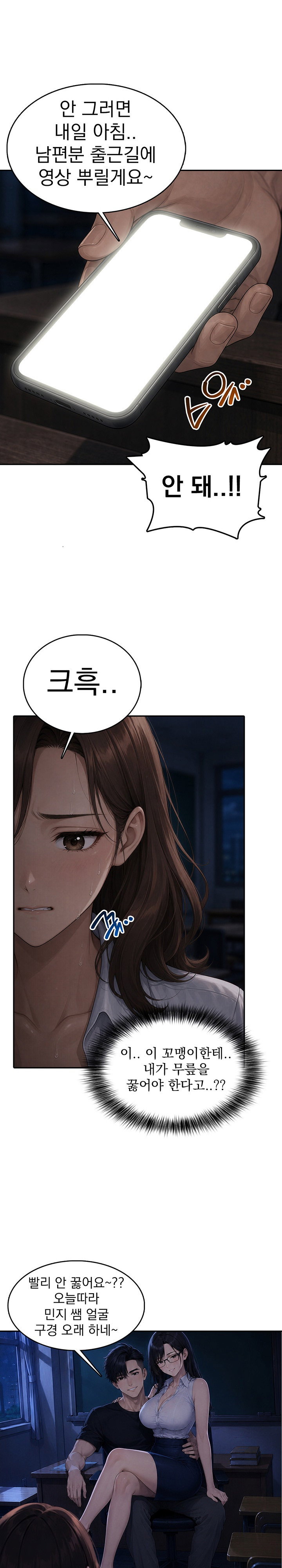 the-female-teachers-lewd-secret-raw-chap-12-8
