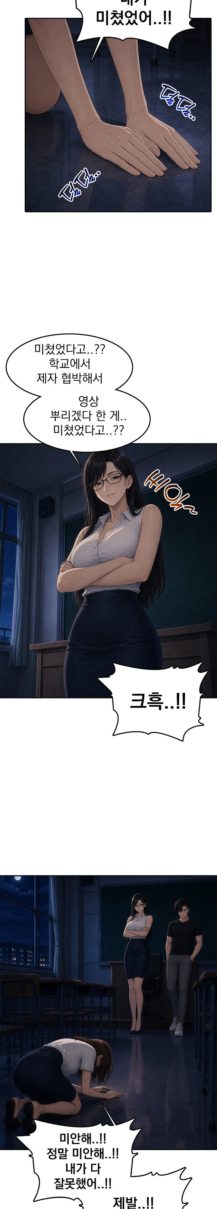 the-female-teachers-lewd-secret-raw-chap-12-10
