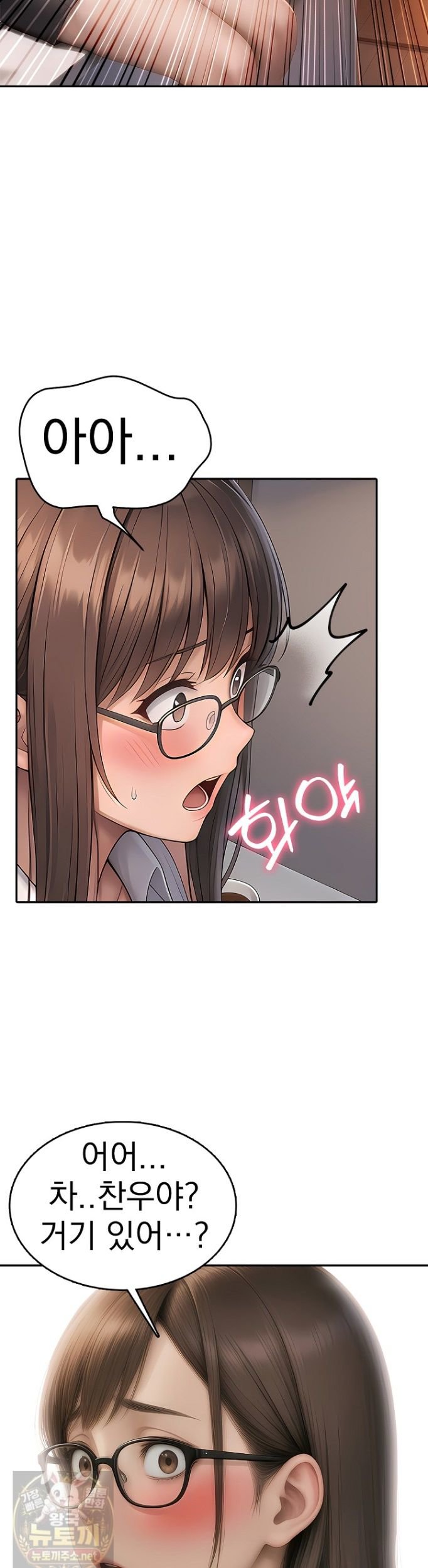the-female-teachers-lewd-secret-raw-chap-2-2