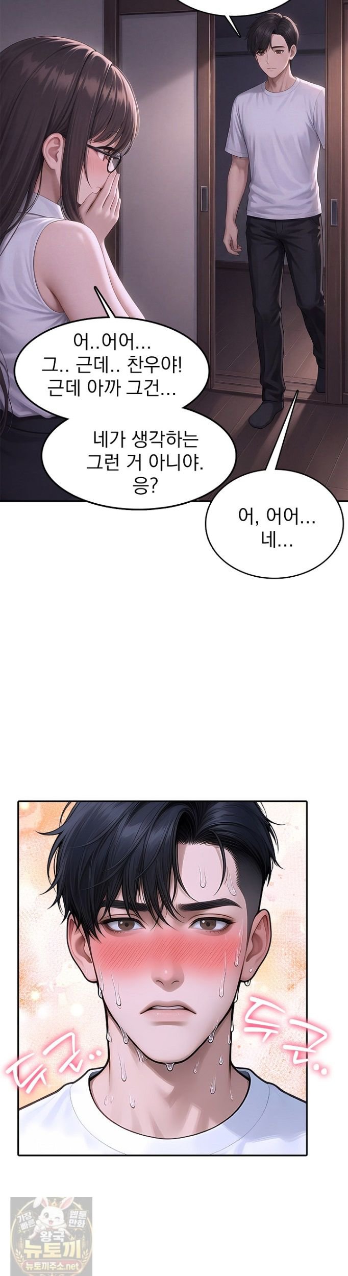 the-female-teachers-lewd-secret-raw-chap-2-7