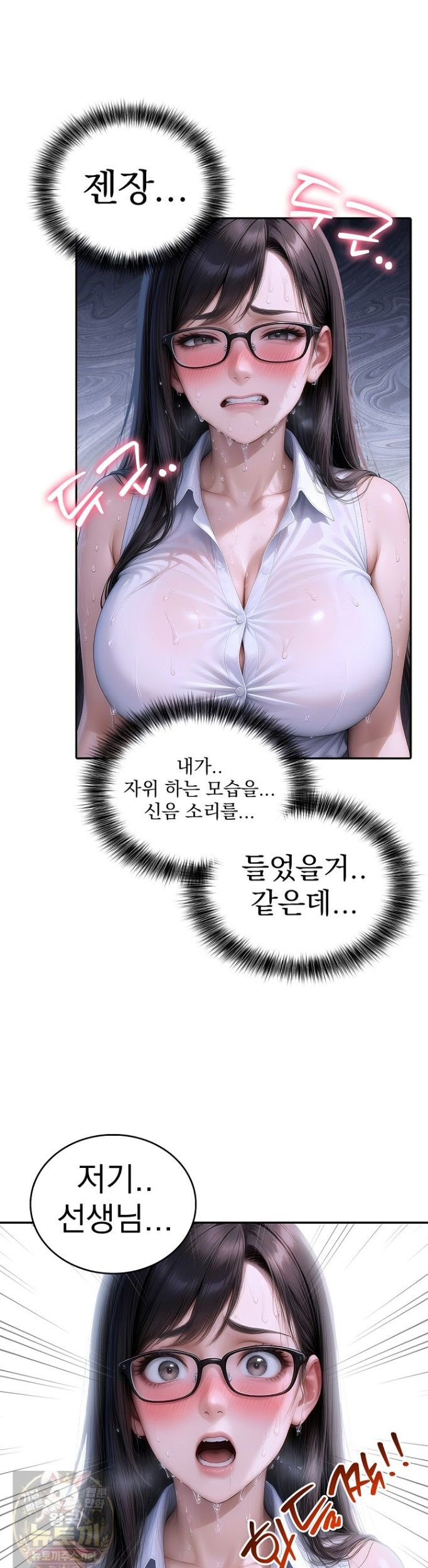the-female-teachers-lewd-secret-raw-chap-2-8