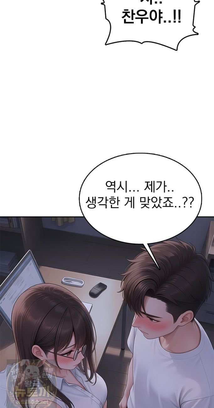 the-female-teachers-lewd-secret-raw-chap-2-11