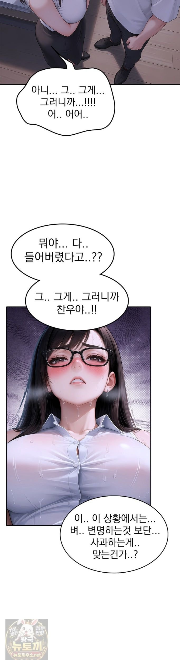 the-female-teachers-lewd-secret-raw-chap-2-12