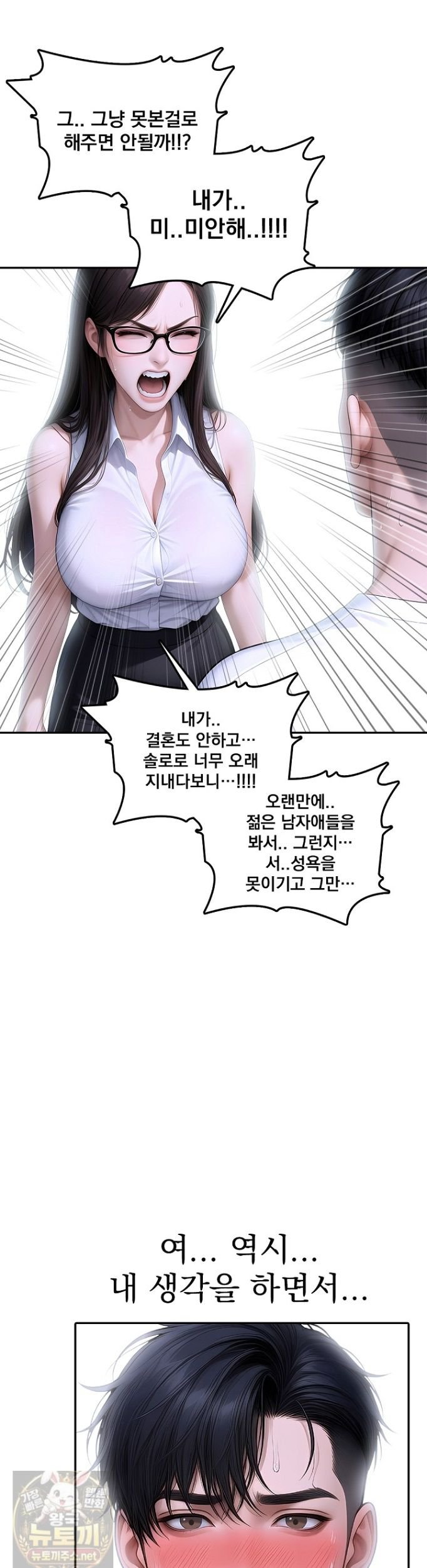 the-female-teachers-lewd-secret-raw-chap-2-13