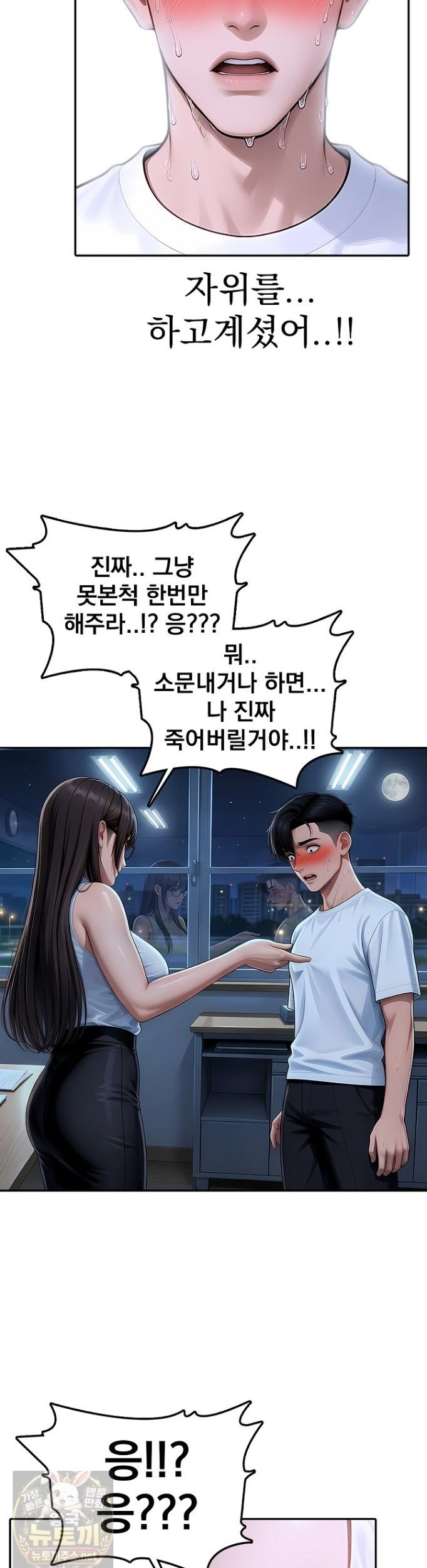 the-female-teachers-lewd-secret-raw-chap-2-14