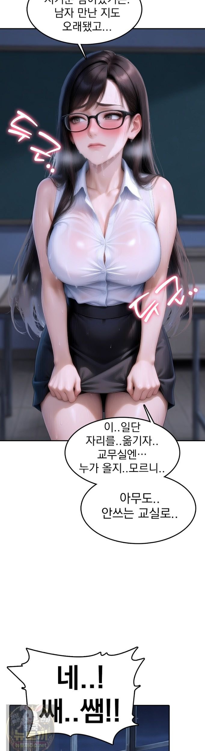 the-female-teachers-lewd-secret-raw-chap-2-21