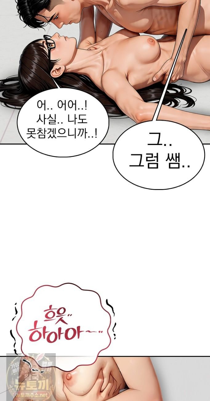 the-female-teachers-lewd-secret-raw-chap-2-23