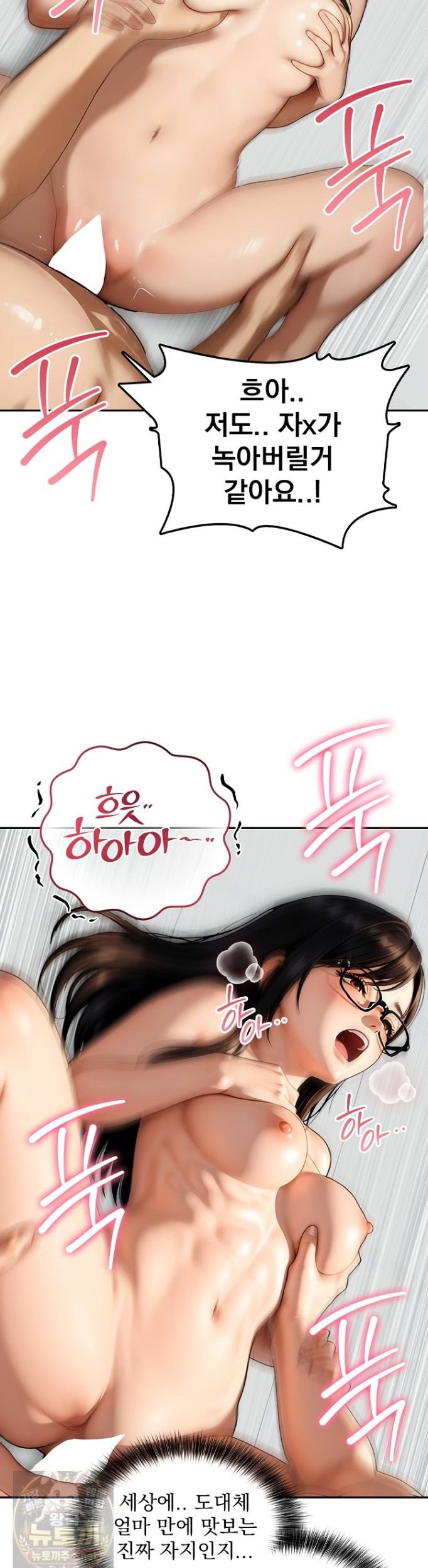 the-female-teachers-lewd-secret-raw-chap-2-29