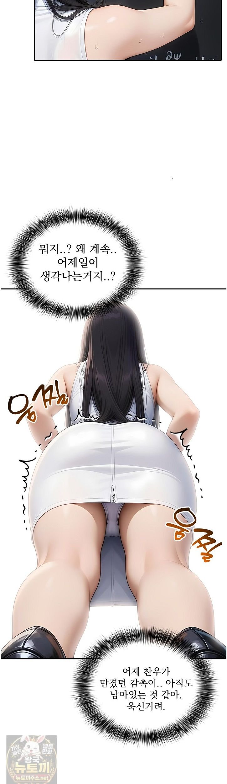 the-female-teachers-lewd-secret-raw-chap-3-5