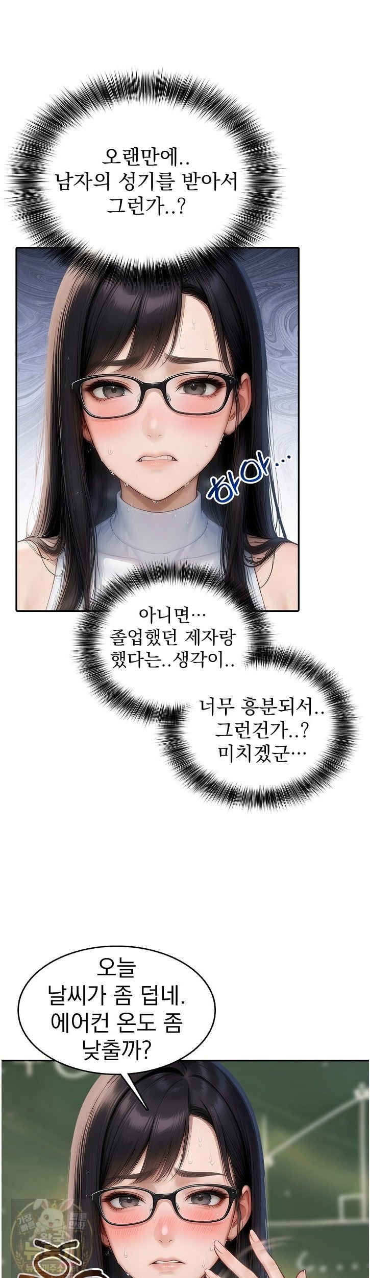 the-female-teachers-lewd-secret-raw-chap-3-6