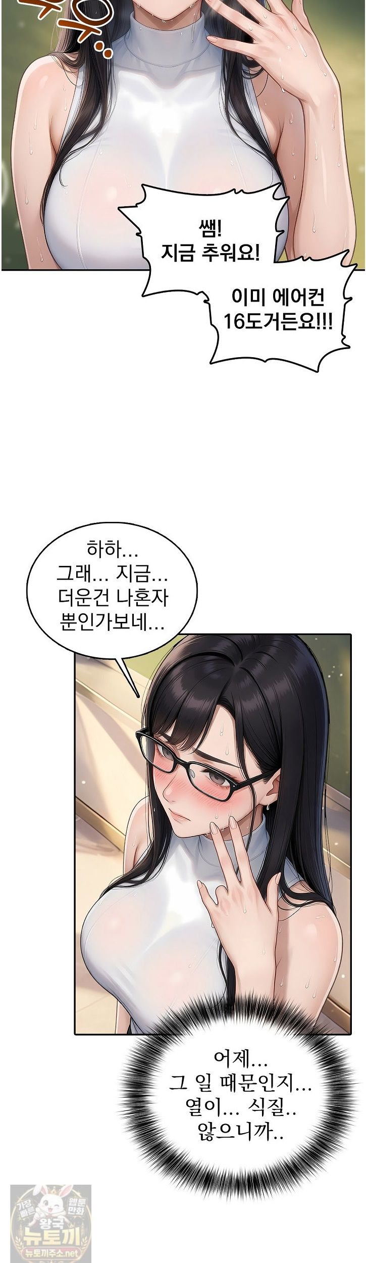 the-female-teachers-lewd-secret-raw-chap-3-7