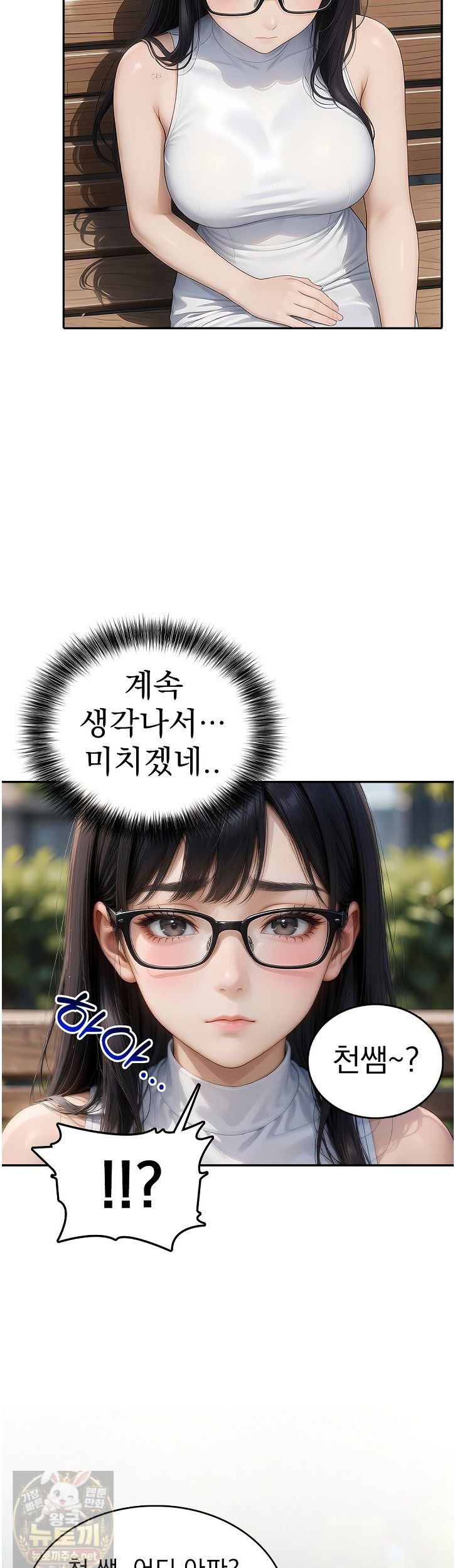 the-female-teachers-lewd-secret-raw-chap-3-10