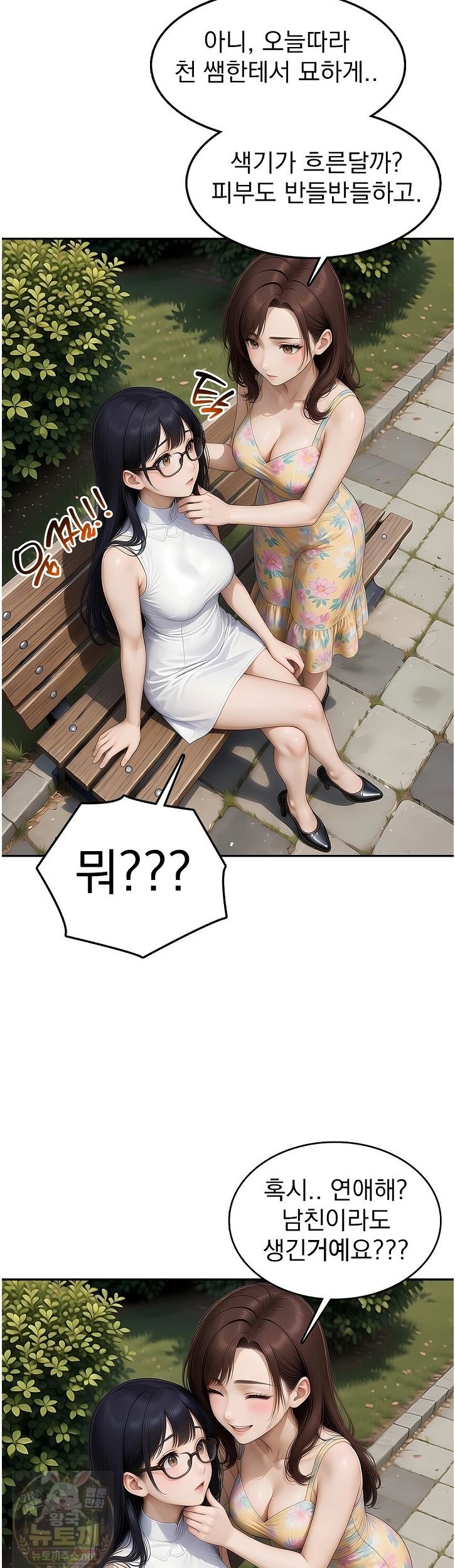 the-female-teachers-lewd-secret-raw-chap-3-13