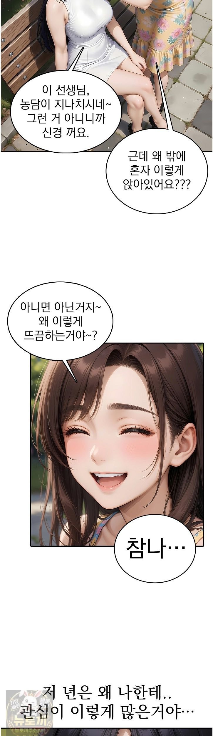the-female-teachers-lewd-secret-raw-chap-3-14