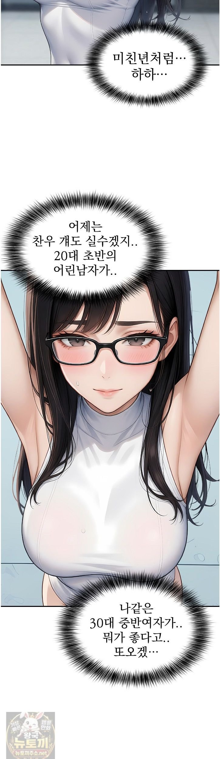 the-female-teachers-lewd-secret-raw-chap-3-20