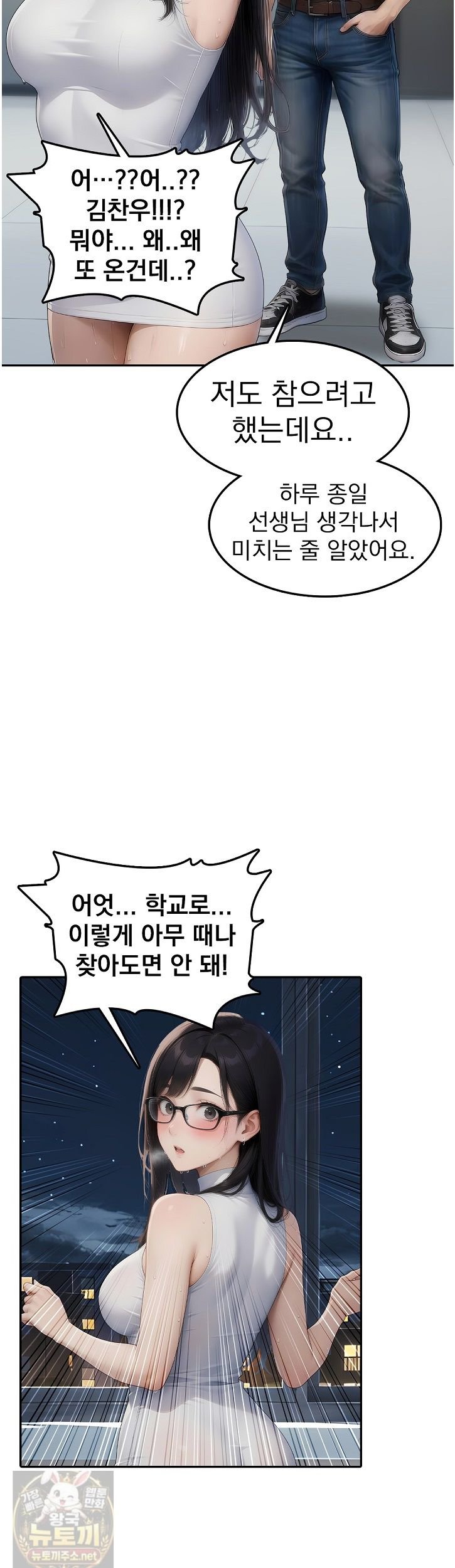 the-female-teachers-lewd-secret-raw-chap-3-22