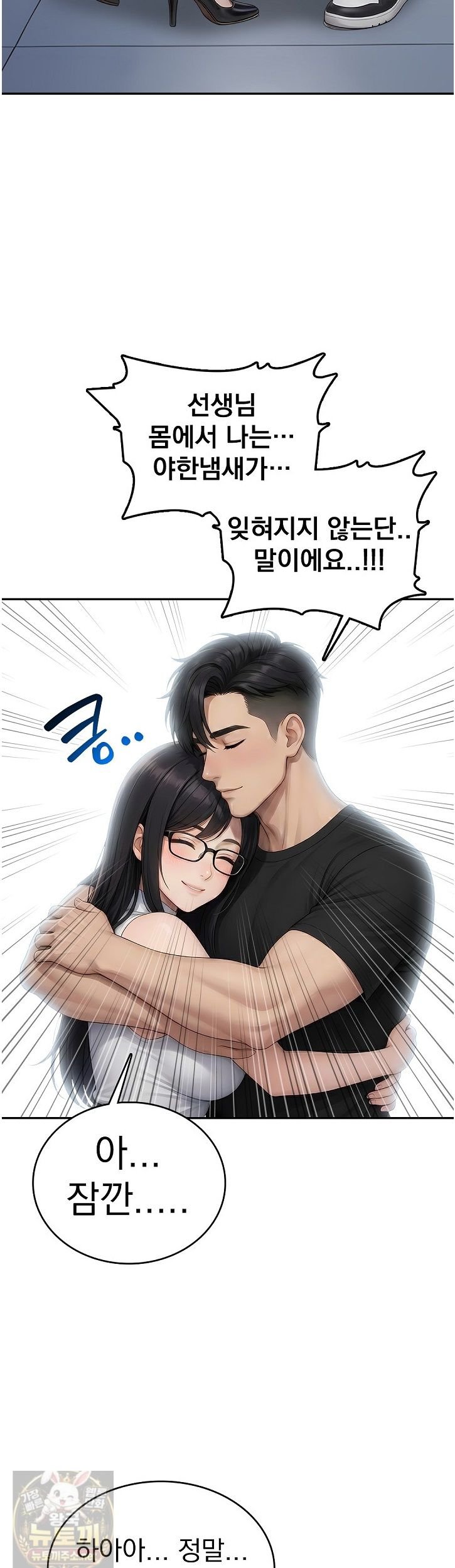 the-female-teachers-lewd-secret-raw-chap-3-25