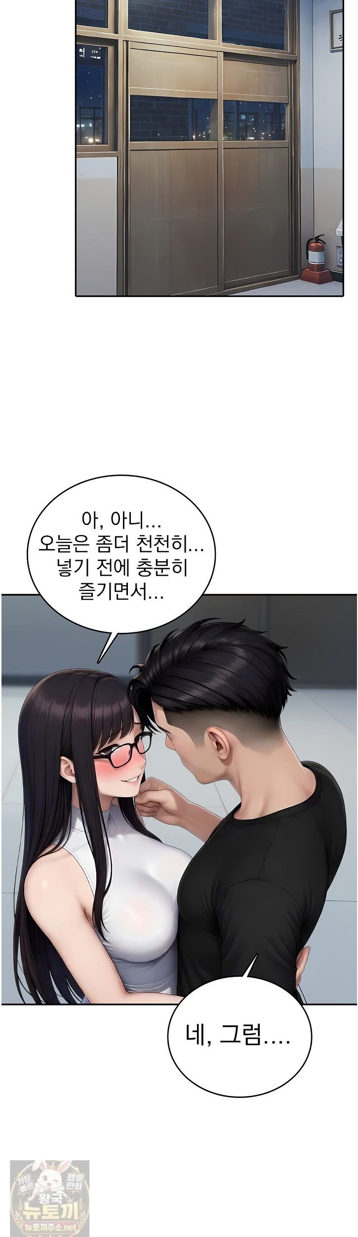 the-female-teachers-lewd-secret-raw-chap-3-28