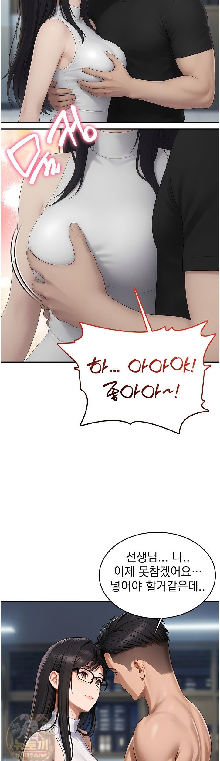 the-female-teachers-lewd-secret-raw-chap-3-31