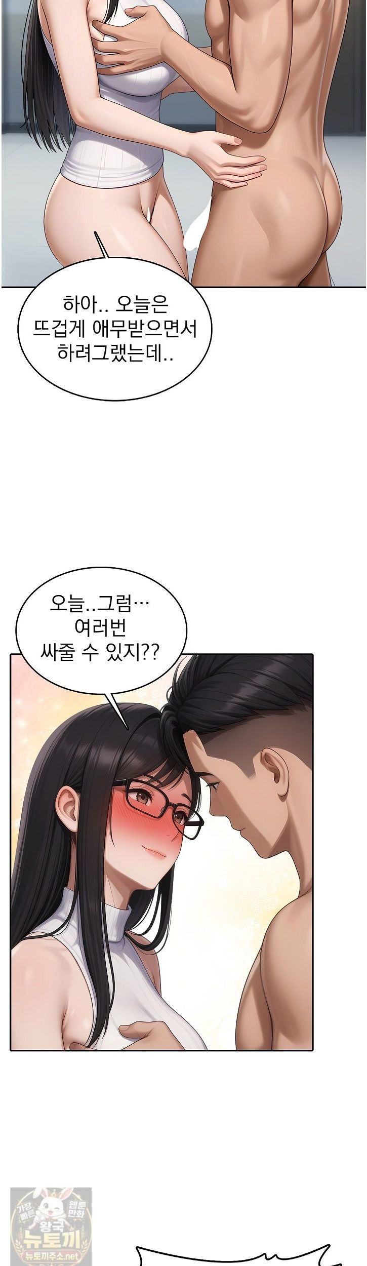 the-female-teachers-lewd-secret-raw-chap-3-32