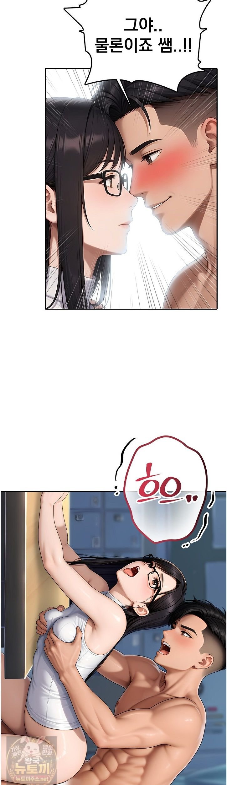 the-female-teachers-lewd-secret-raw-chap-3-33