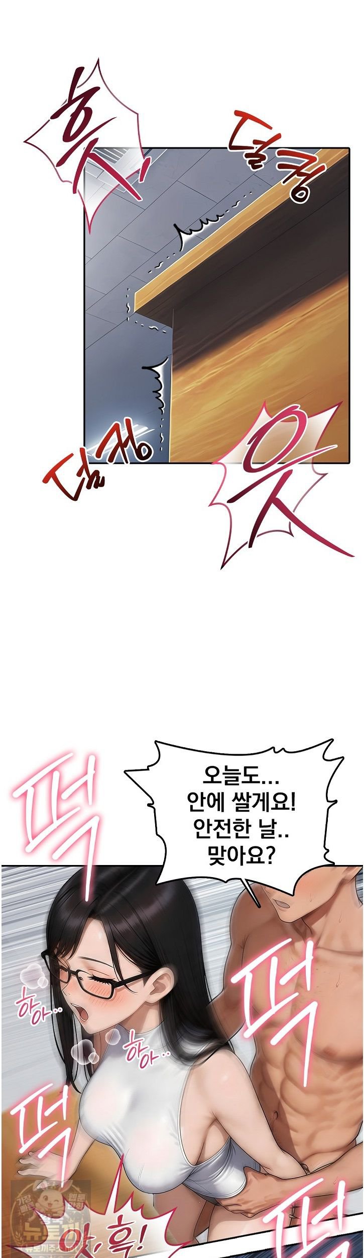 the-female-teachers-lewd-secret-raw-chap-3-36