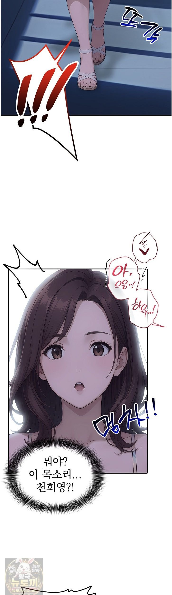 the-female-teachers-lewd-secret-raw-chap-3-39