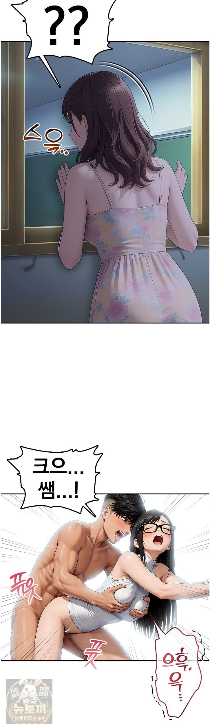 the-female-teachers-lewd-secret-raw-chap-3-40