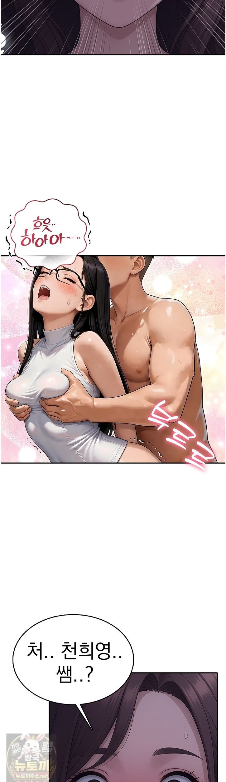 the-female-teachers-lewd-secret-raw-chap-3-42