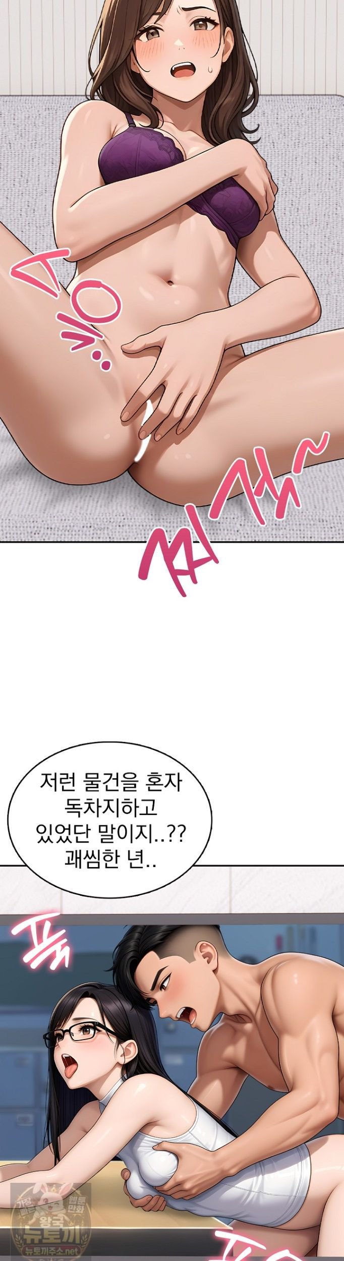 the-female-teachers-lewd-secret-raw-chap-4-3
