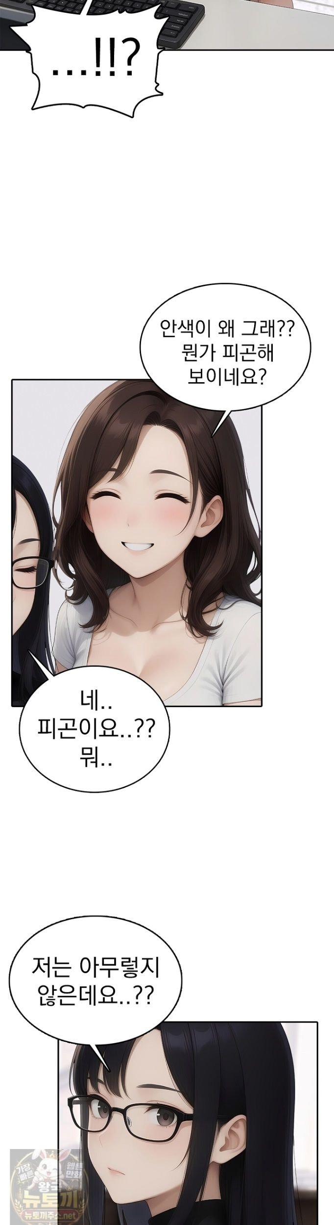 the-female-teachers-lewd-secret-raw-chap-4-9