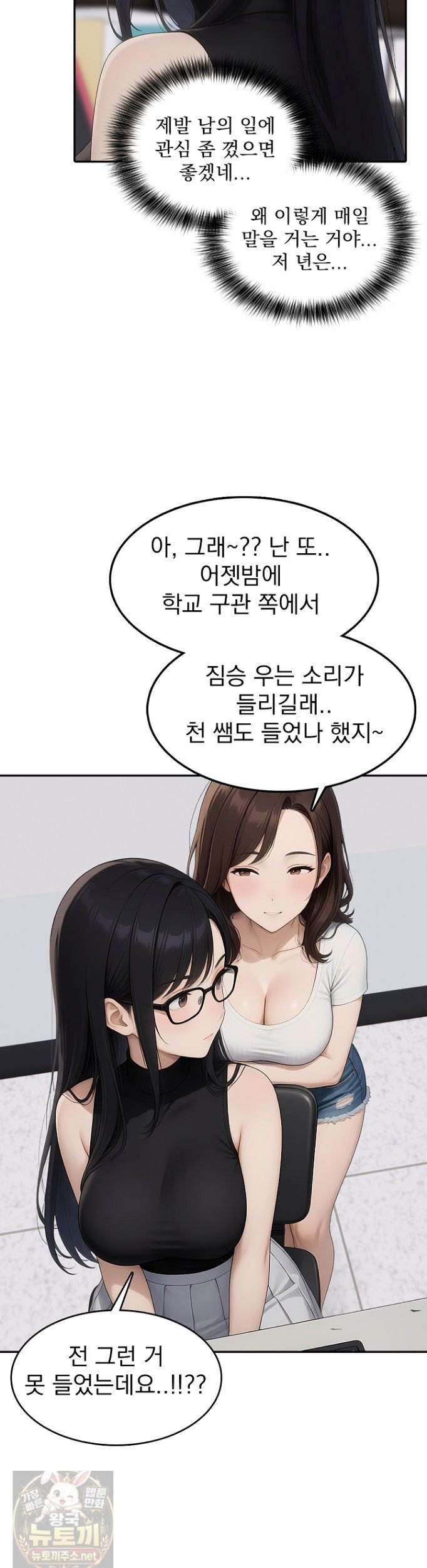 the-female-teachers-lewd-secret-raw-chap-4-10