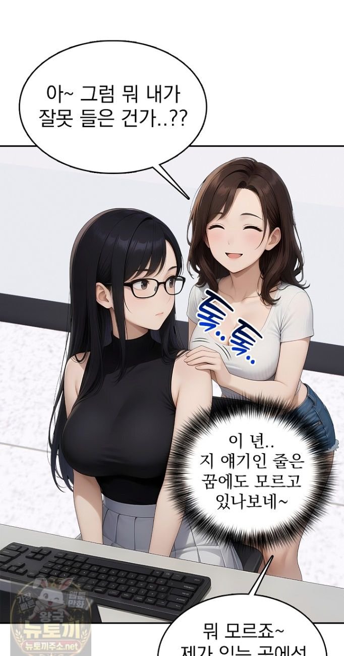 the-female-teachers-lewd-secret-raw-chap-4-11