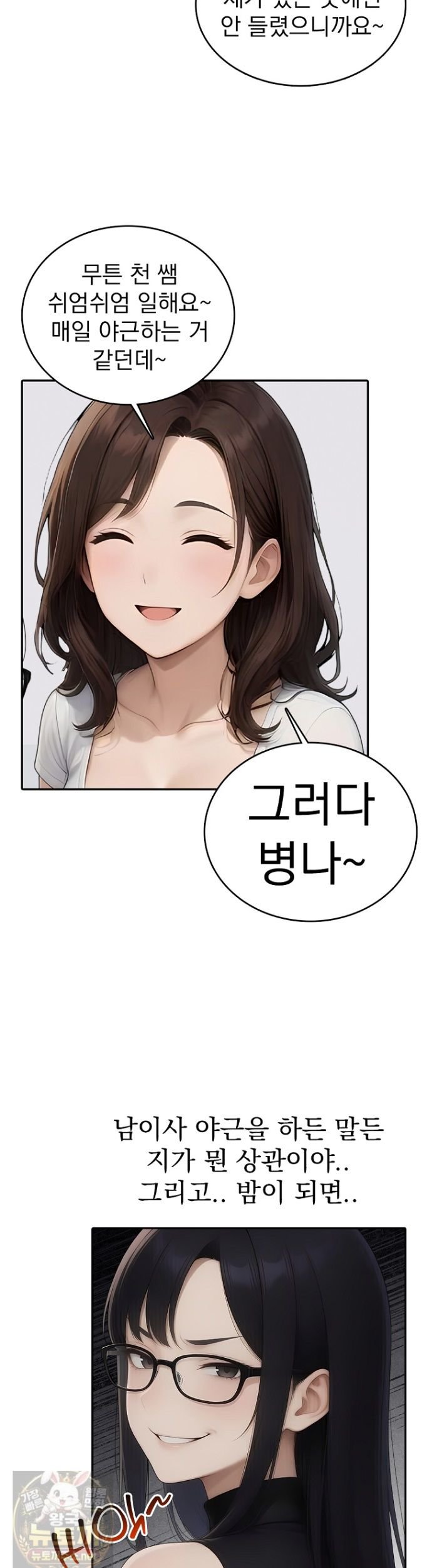 the-female-teachers-lewd-secret-raw-chap-4-12