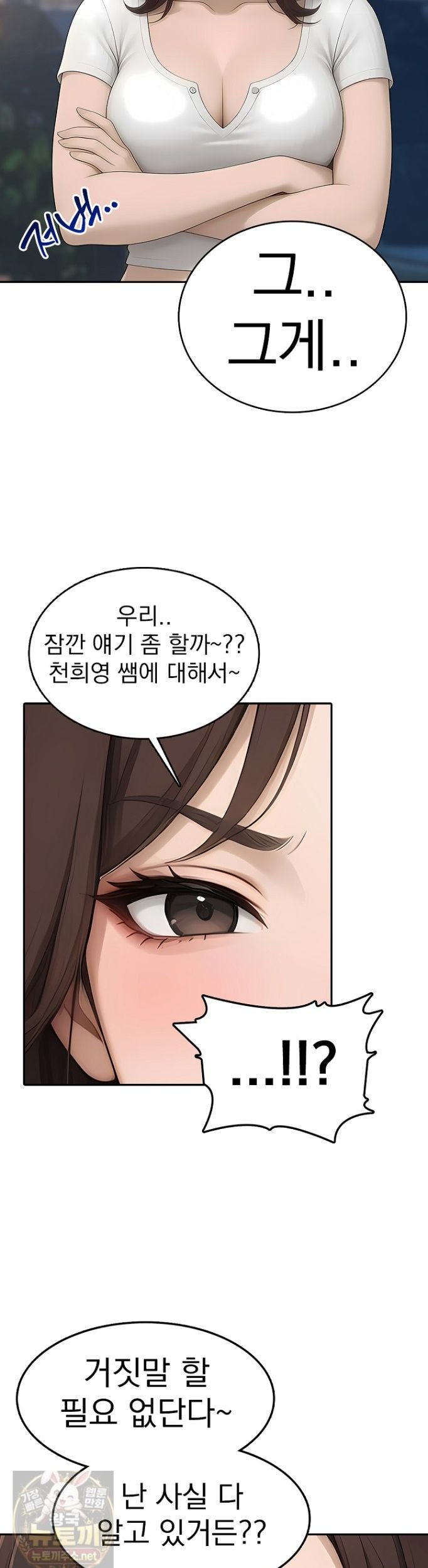 the-female-teachers-lewd-secret-raw-chap-4-18