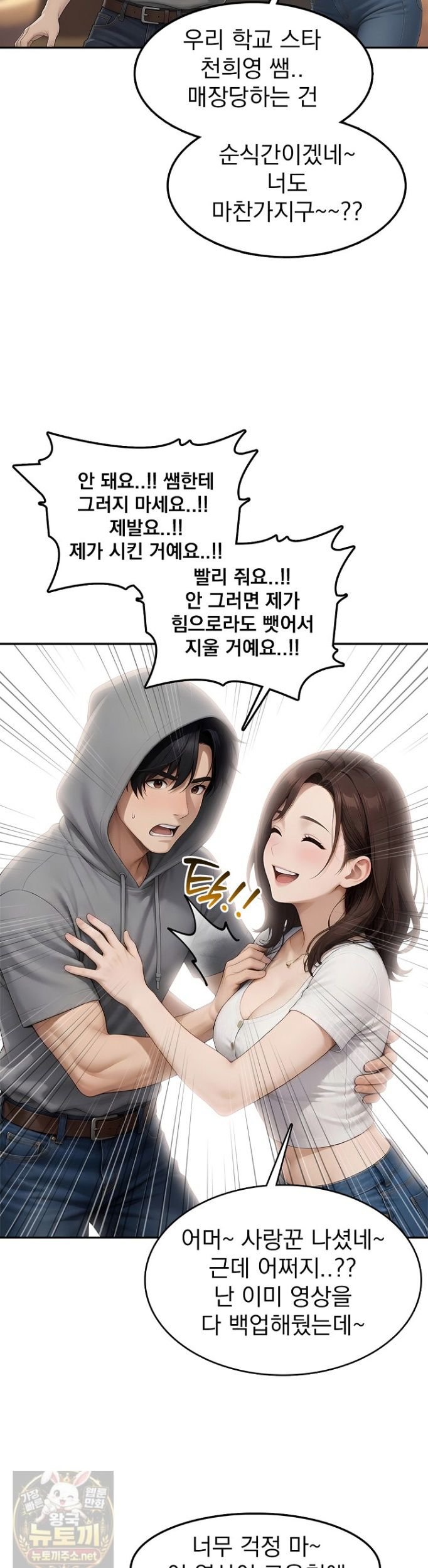 the-female-teachers-lewd-secret-raw-chap-4-21