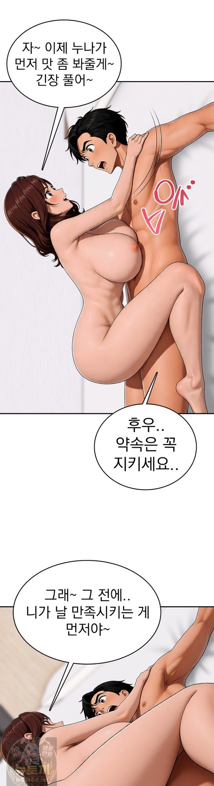 the-female-teachers-lewd-secret-raw-chap-4-29